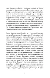 УСЕ ДОПИТО - мініатюра 5