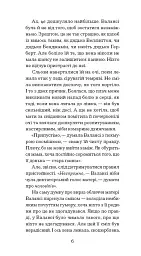 Блакитний Замок - Люсі-Мод Монтгомері - мініатюра 4