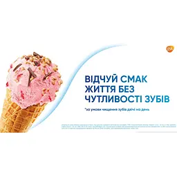 Ополіскувач для чутливих зубів Sensodyne Морозна м'ята, 500 мл - мініатюра 7
