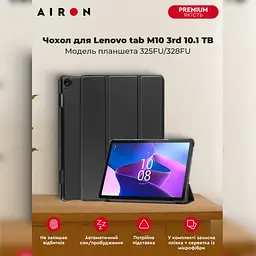 Чехол AIRON Premium для Lenovo tab M10 3rd 10.1 TB (325FU/328FU) с защитной пленкой и салфеткой Black - мініатюра 2