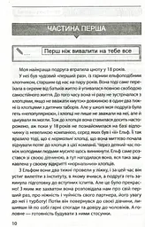 #ЯНеБоюсьСказати. Найвідвертіша книжка для підлітків - мініатюра 9