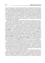 Статистика. Ймовірність. Комбінаторика. Навчальний посібник. 5-6 класи - Яків Бродський - мініатюра 3