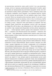 Чорне місто - Жорж Санд - мініатюра 6