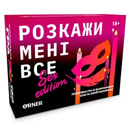 Розмовна гра Orner Розкажи мені все! Sex edition (Orner-2677)