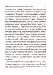 Педагогічні технології у медсестринстві - мініатюра 8