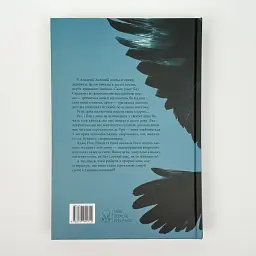 Ворони - Стівотер Меґґі | Nebo Booklab Publishing, книга українською, нова, тверда - мініатюра 6