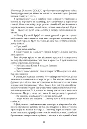 Aurora Borealis - Максим Гах - мініатюра 30