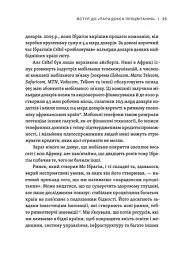 Парадокс процвітання - Клейтон М. Крістенсен - мініатюра 7