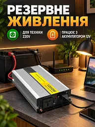Інвертор 12V–220V 1000 Вт із зарядним пристроєм 15 А та функцією ДБЖ, сріблястий (49676445) - мініатюра 7