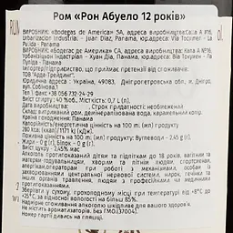 Ром Abuelo Gran Reserva 12 років, Panama, 40%, 0,7 л - мініатюра 3