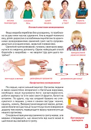 Велика книжка. Віруси - - мініатюра 3