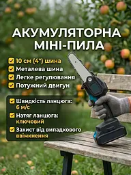 Набір садової техніки 2 в 1: акумуляторний тример і міні-пила, 2 акумулятори (49675832) - мініатюра 7