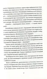 Безсмертя - мініатюра 11