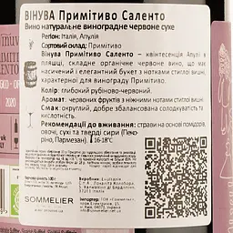 Вино Vinuva Primitivo Salento Puglia Organic, червоне, сухе, 0,75 л - мініатюра 3