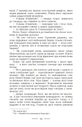 Геліополіс - мініатюра 11