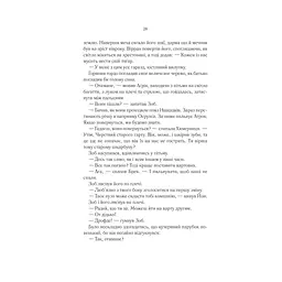 Герої - Джо Аберкромбі КСД (9786171507876) - мініатюра 11