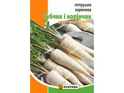 Петрушка коренева ЯСКРАВА Чубчик і корінчик (20 пачок) 2г