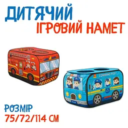 Дитячий ігровий намет, в асортименті - мініатюра 2