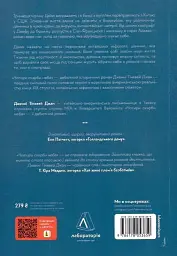 Чотири скарби неба - мініатюра 3