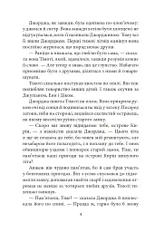 Славетна п’ятірка. П’ятеро тікають разом - мініатюра 5
