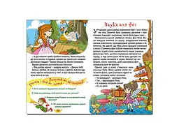 Книга Принцеси та Феї Блакитна, Глорія - мініатюра 3