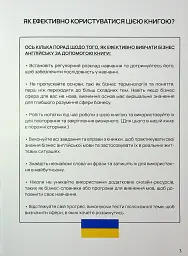 Business English - мініатюра 3