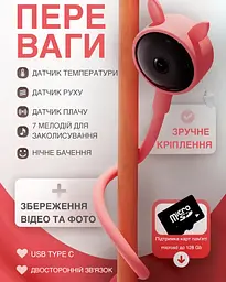 Відеоняня Baby Monitor з гнучким кріпленням і підключенням до смартфону Wifi/Bluetooth якість HD датчик звуку, руху, нічне бачення і колискові Рожева - мініатюра 4