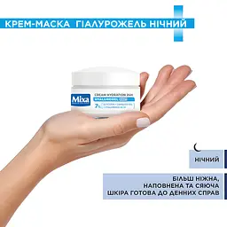 Нічний крем-маска Mixa Hydrating Hyalurogel Night для зневодненої чутливої шкіри 50 мл (D3376401) - мініатюра 6
