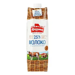 Молоко Ферма 2.5% ультрапастеризоване 980 г