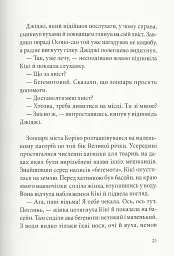 Відьмина служба доставки. Кікі й нова магія - Ейко Кадоно - мініатюра 3