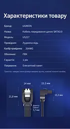 Кабель UGREEN US217 SATA III кутовий 90° 0,5 м чорний (30797) - мініатюра 2