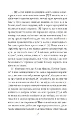 Югуртинська війна. Змова Катіліни - Ґай Саллюстій Крісп - мініатюра 5