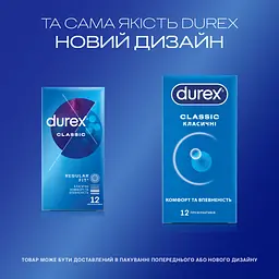 Презервативи Durex Classic латексні з силіконовою змазкою (класичні) 12 шт. (5010232954243) - мініатюра 4