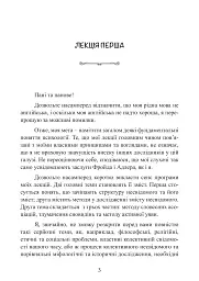 Аналітична психологія. Тавістокські лекції - Карл Густав Юнг - мініатюра 3