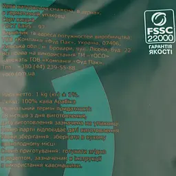 Кава в зернах YoCo Colombia Cofinet Gaitania Еспресо, 1 кг - мініатюра 5