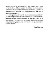 Когнітивне розмінування - мініатюра 4