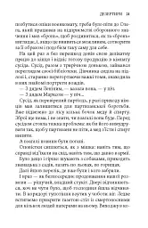 Шлях невідомого - Ігор Качуровський - мініатюра 7