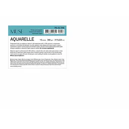 Папір  Muse Aquarelle А4+ 10 аркушів (PD-A4-058)