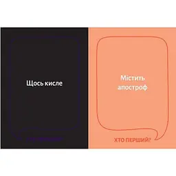 Настільна гра "Хто перший?" 290049, 150 карток - мініатюра 2