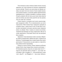 Книга Словник загублених слів - Піп Вільямс Видавництво Старого Лева (9789664482193) - мініатюра 7