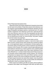 Ми, живі - мініатюра 7