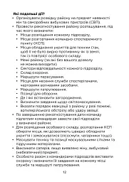Довідник командира. Для командирів рот, взводів та відділень ЗСУ - - мініатюра 7