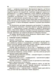 Інтерактивні семінари для вихователів. Нові формати дошкільної освіти - мініатюра 5