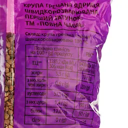 Крупа гречана ядриця Повна Чаша, 1 кг (490833) - мініатюра 3