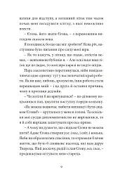 Щось зі мною не так - Андрій Любка - мініатюра 8