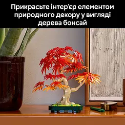 Конструктор LEGO Botanicals Бонсай з японського червоного клена 474 деталі (10348) - мініатюра 16
