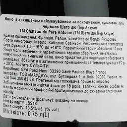 Вино Chateau du Pere Antoine AOP Blaye-Cotes de Bordeaux 2018, червоне, сухе, 0,75 л - мініатюра 3