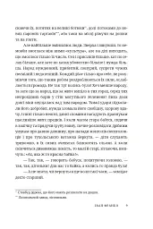 Захар Беркут - Іван Франко - мініатюра 3