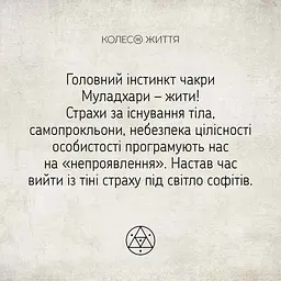 Метафорічні асоціативні карти (МАК) Метафорична йога 33 шт - мініатюра 6
