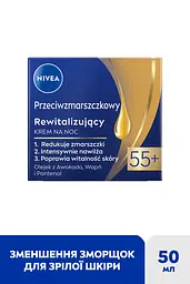 Крем для обличчя нічний NIVEA проти зморщок + ревіталізація 55+ з пантенолом 50 мл - мініатюра 2